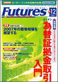 FUTURES JAPAN