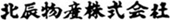 北辰物産
