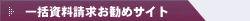 �ꊇ